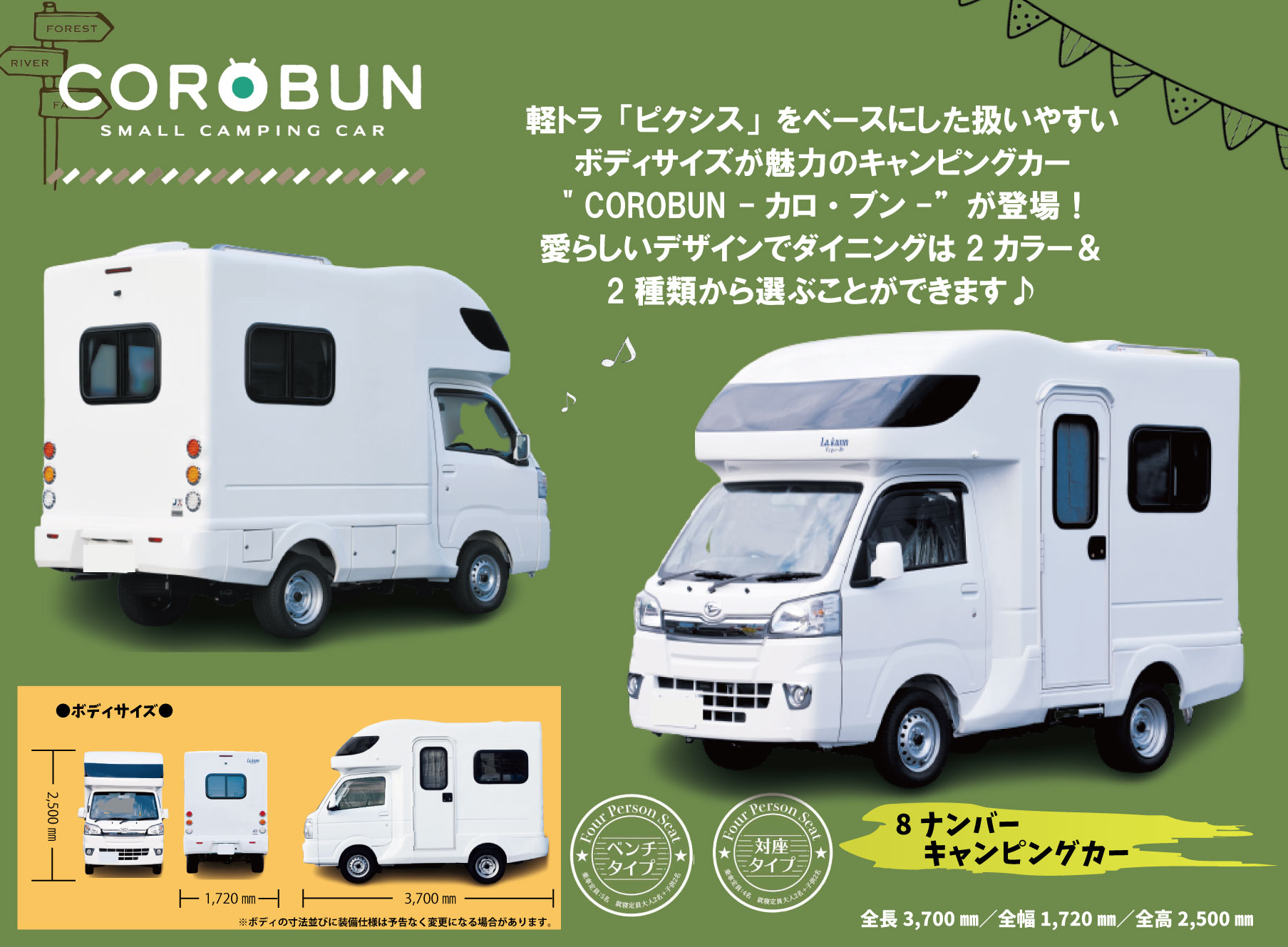 トヨタカローラ滋賀様にて、当社キャンピングカー「カロブン」の