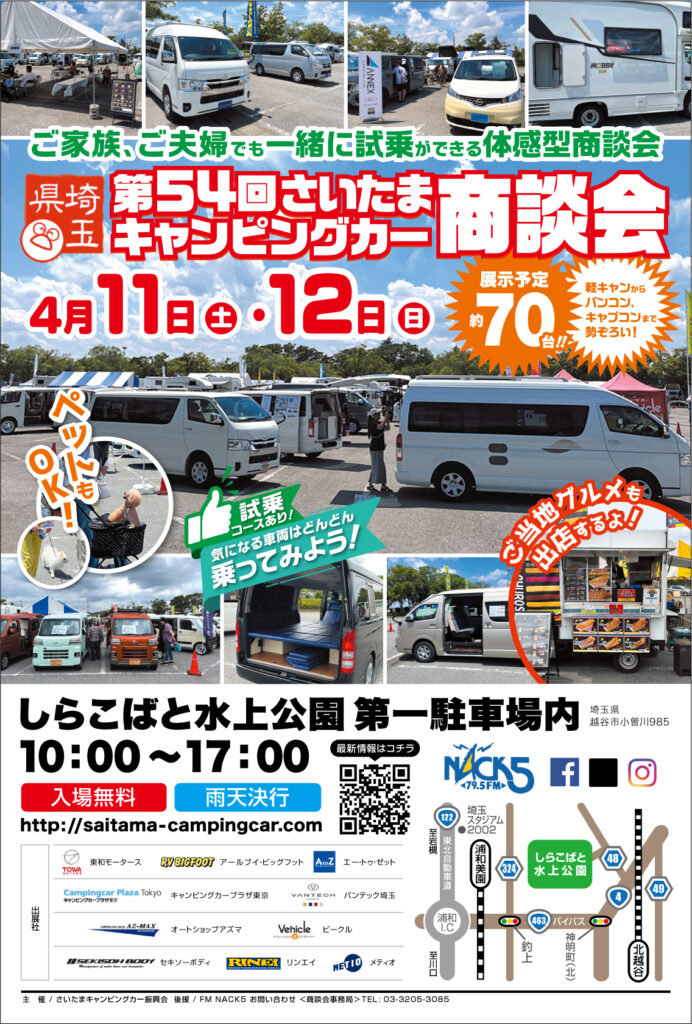 54th_omote_DM-692x1024.jpg